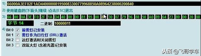 大众帕萨特能刷出哪些隐藏功能,大众帕萨特怎么刷车隐藏功能