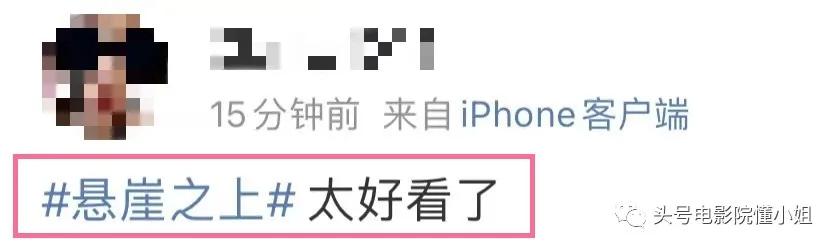 张艺谋谍战戏《悬崖之上》,必看的张艺谋谍战电影悬崖之上