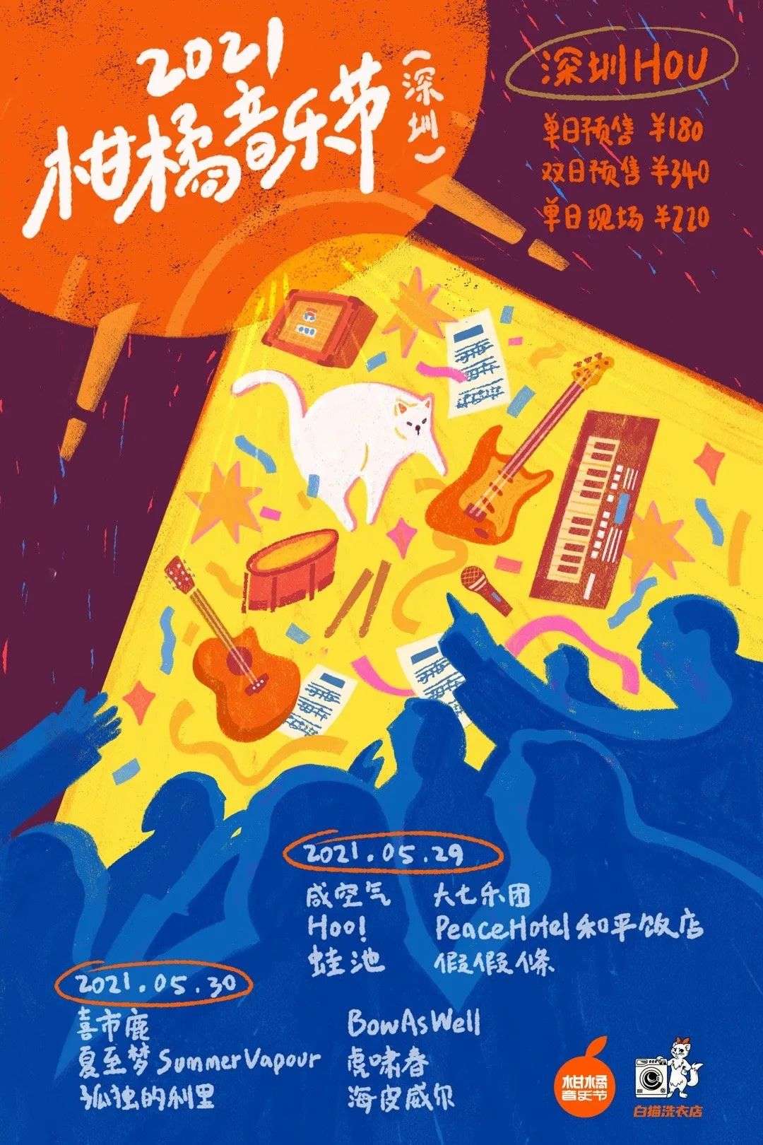 ifpi全球畅销艺人2020,ifpi最新排名
