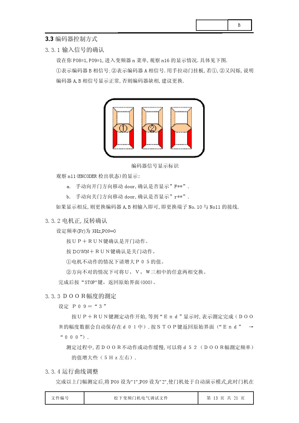 松下门电机调试,松下变频门机参数设置