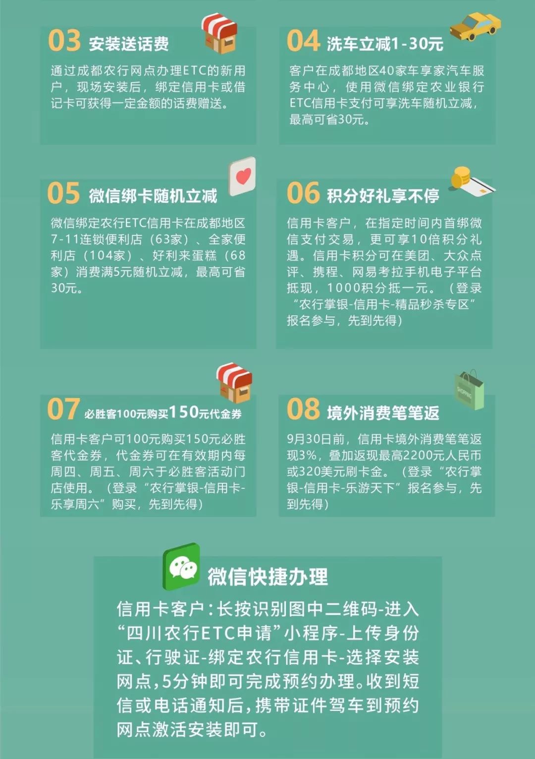 没装etc走高速的流程,没装etc走etc通道
