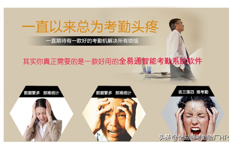 哪种考勤系统软件好,哪个软件记考勤好