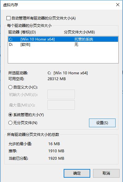 还在担心内存不够用？攀升5分钟教你设置虚拟内存！