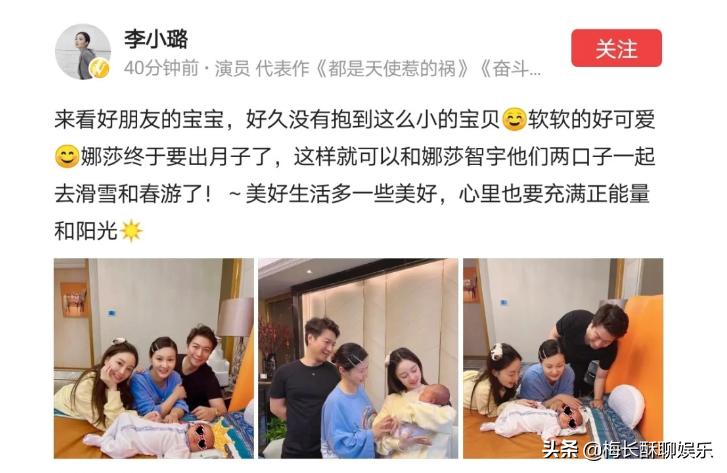 原来李小璐的“绯闻男友”马智宇已经结婚，妻子还在哺乳期