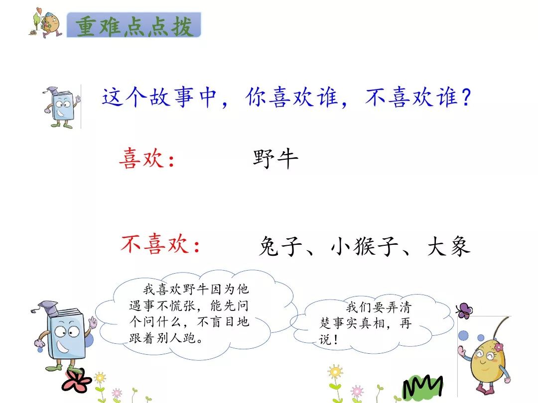 一年级下册语文咕咚,咕咚一年级下册