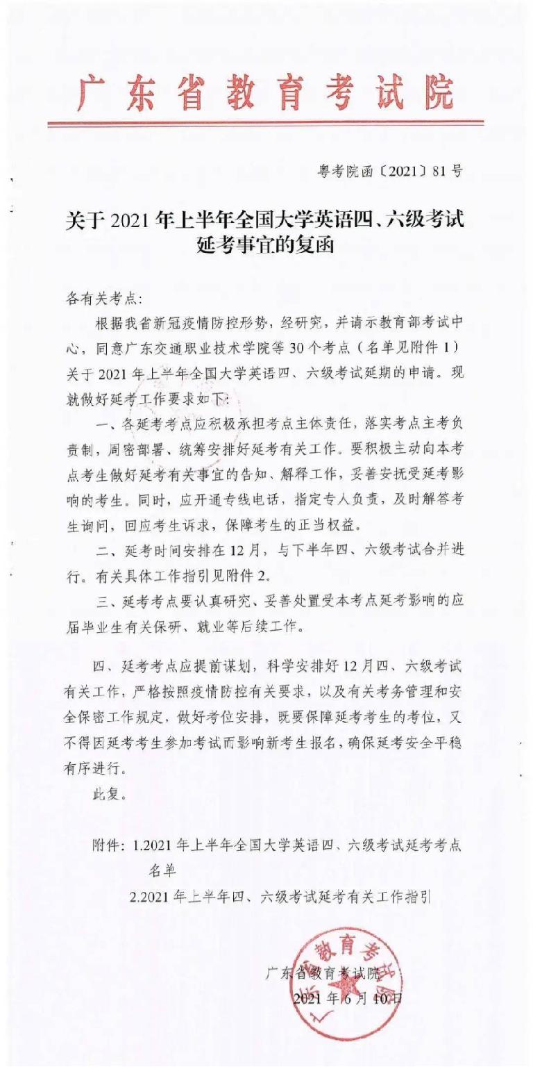 四六级因病缺考是否会被禁考一年,四六级因疫情原因可以退费吗