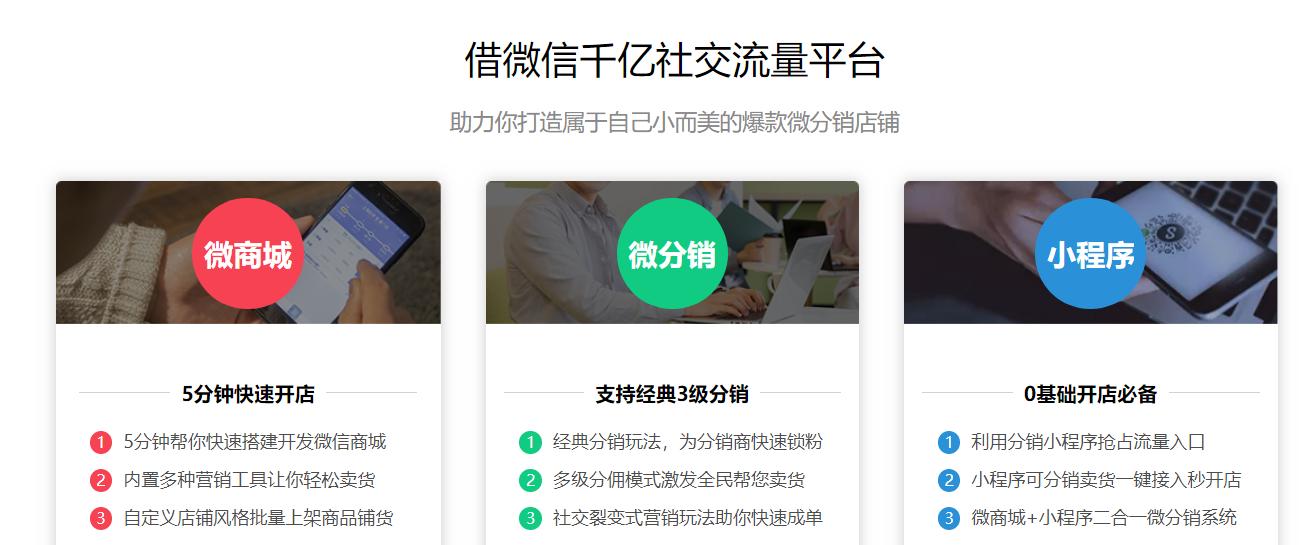 520@包世界邀请你一起开启线上销售