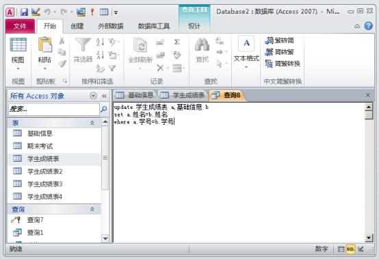 最新access数据库入门教程,access2019数据库入门教程