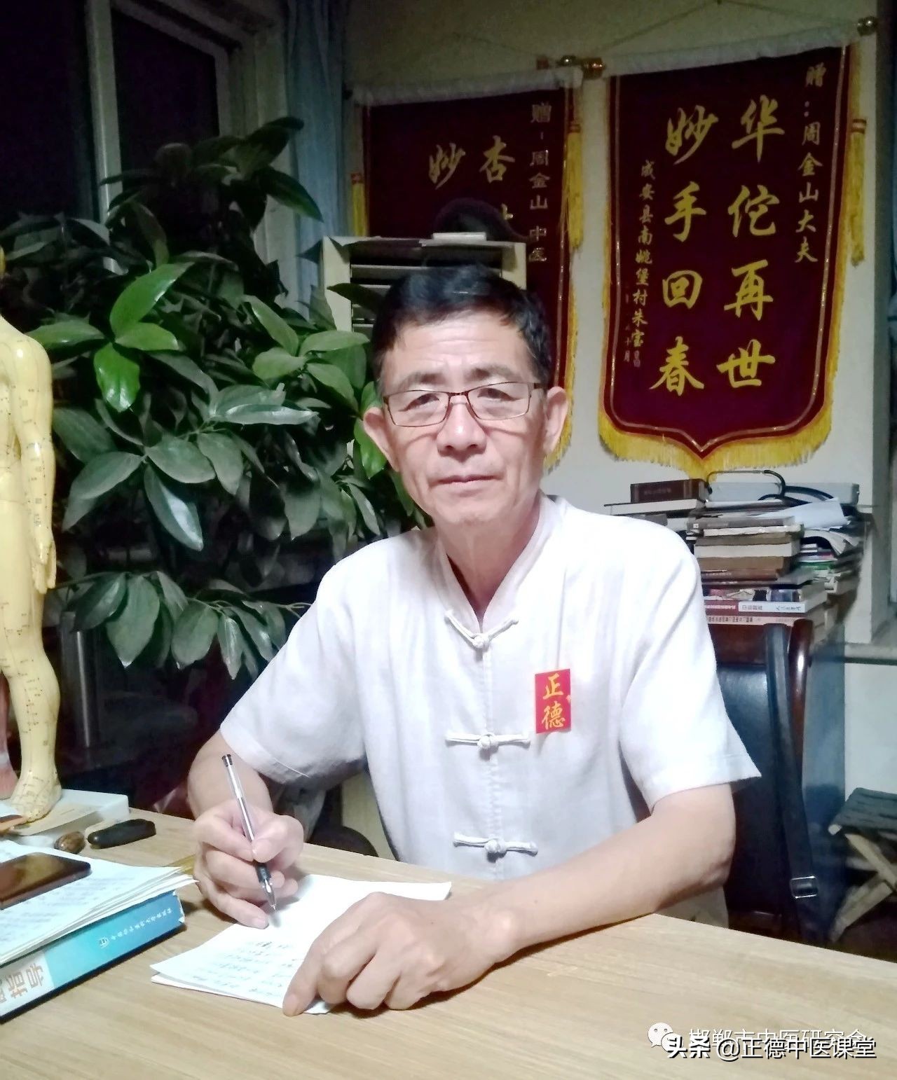 周金山老师,周金山医生