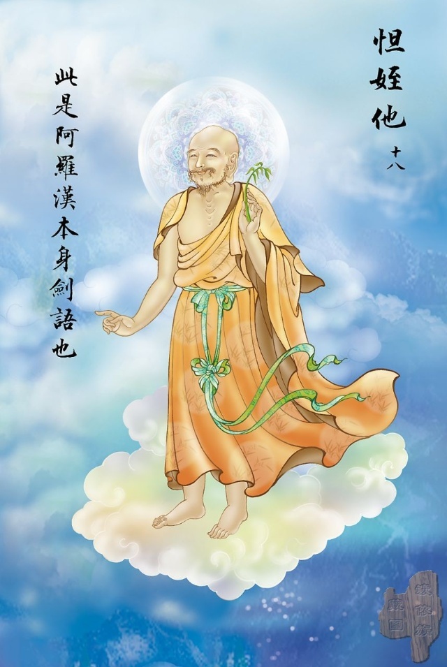 大悲咒八十八幅图,大悲咒临摹手卷