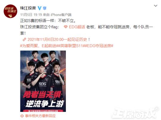 edg夺冠网友的疯狂行为,全网讨论edg夺冠