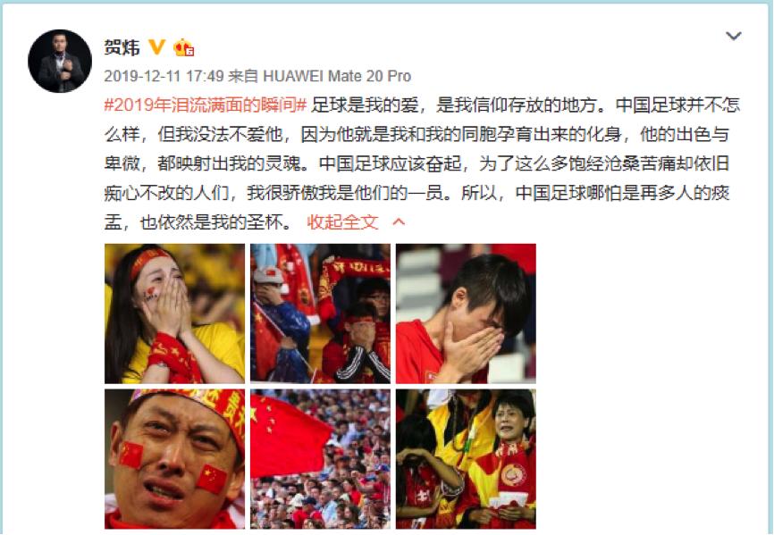 中国足球已被很多人当成垃圾桶和痰盂，但他却依然挚爱无比