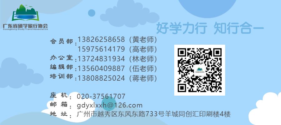 广东研学旅行哪些地方值得去,疫情下还允许研学旅行吗