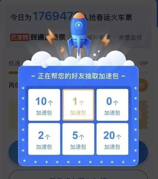 抢票秘诀在这里,有抢票攻略的抢票过程