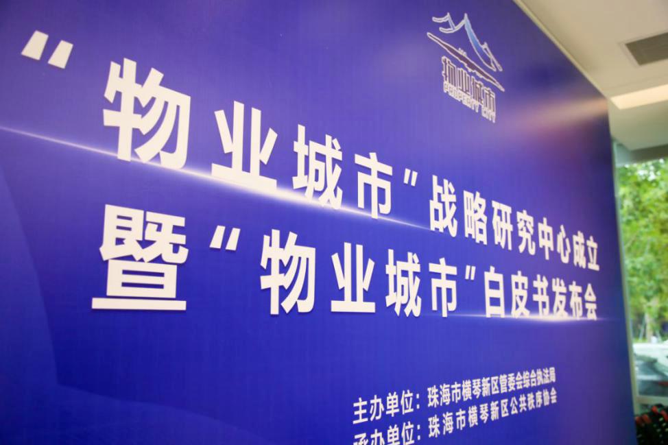 物业上市的趋势和思路,万科物业目前的发展趋势