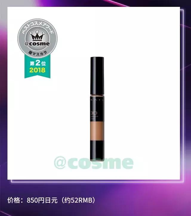 cosme大赏2017彩妆,美妆大赏cosme2018