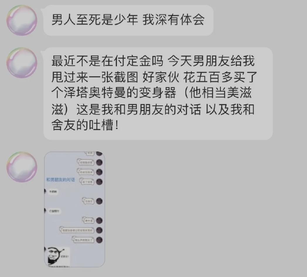没有人能逃过皮卡丘的真香定律,奥特曼真香定律