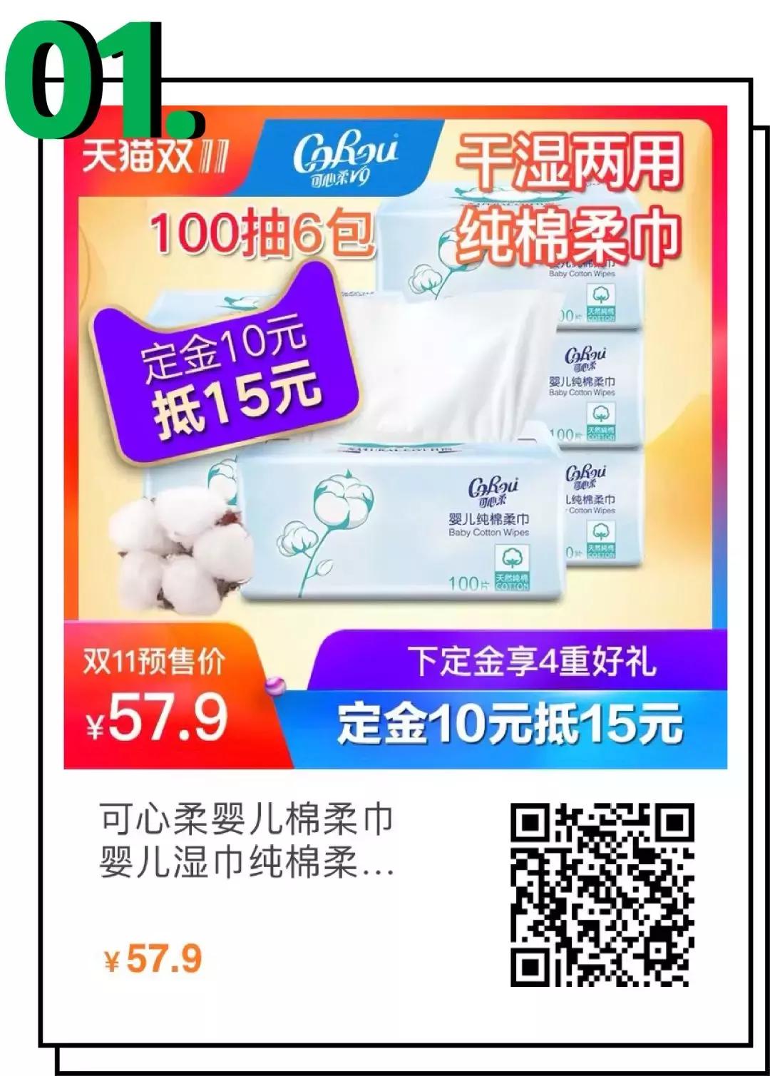 每人都要看的关注事项,这才是真正的双十一攻略