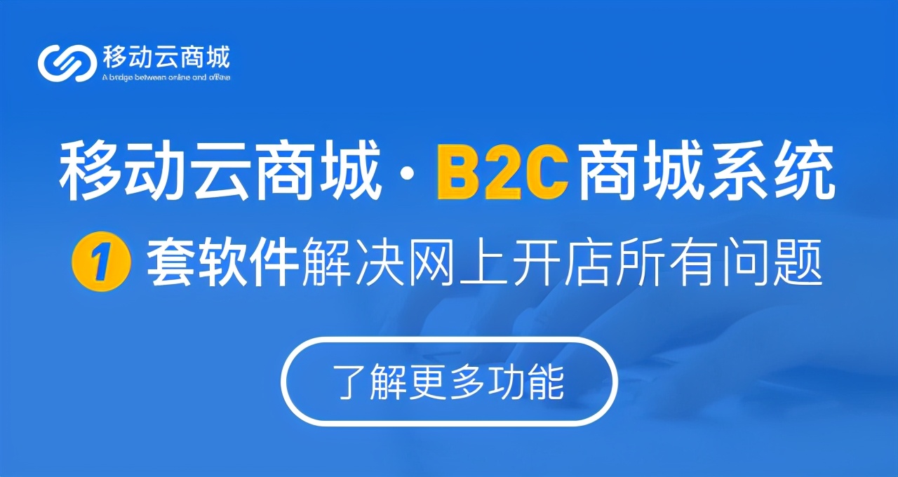 开网上商城的步骤,如何搭建网上商城网站