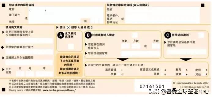 澳洲带烟入境被罚经历,顶风作案偷渡