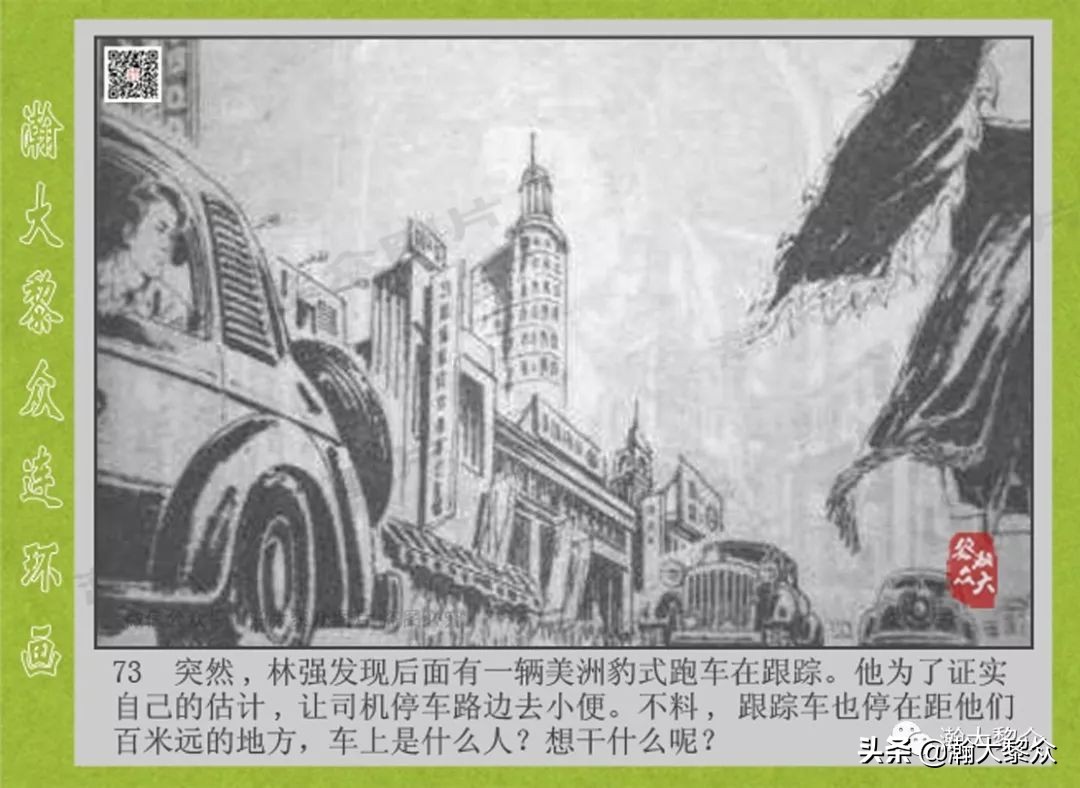 头号间谍生死录连环画,连环画横屏头号间谍生死簿