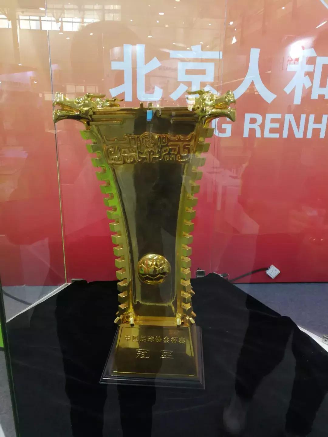 中国国际足球博览会,第二届中国国际足球产业博览会