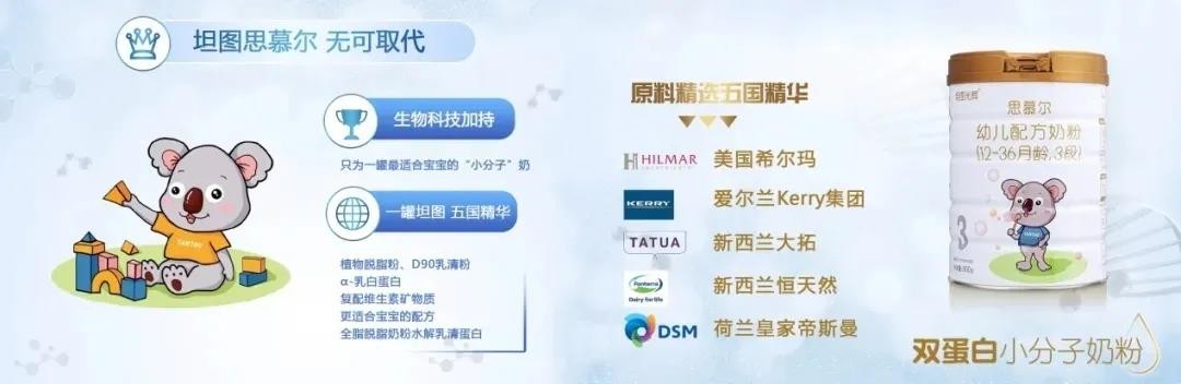 坦图奶粉官网,坦图奶粉本土版