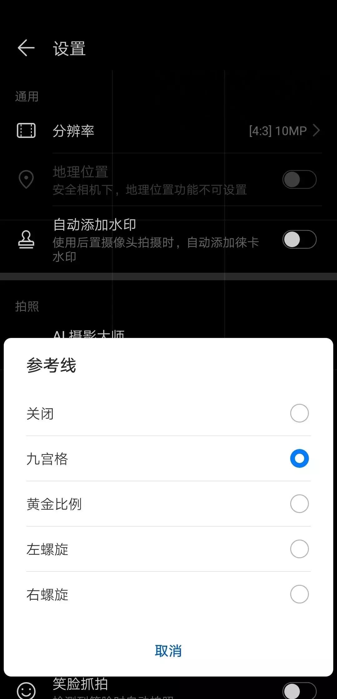 华为手机中的相机功能怎么使用,华为手机自带相机怎么设置时间