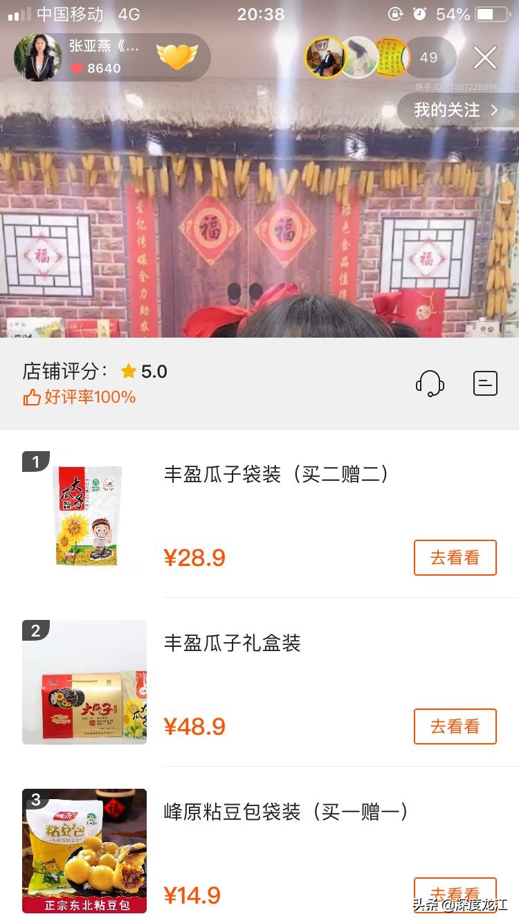 青冈的素人“李佳琦”们，用直播点亮生活