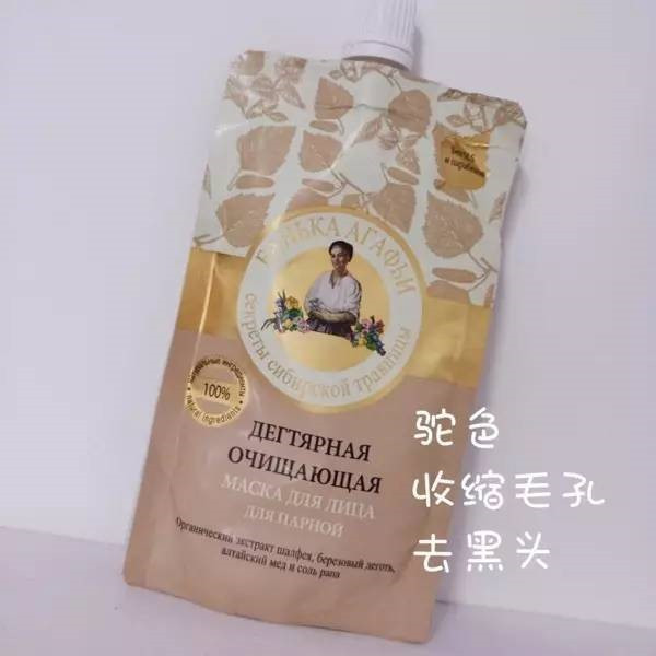 泥膜排行榜前十名保湿,平价油皮清洁泥膜十大排行榜