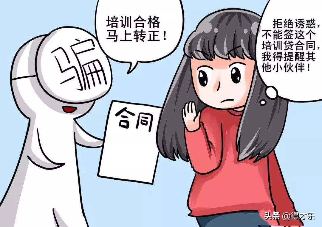 求职过程中如何避免各类陷阱,求职要关注什么陷阱