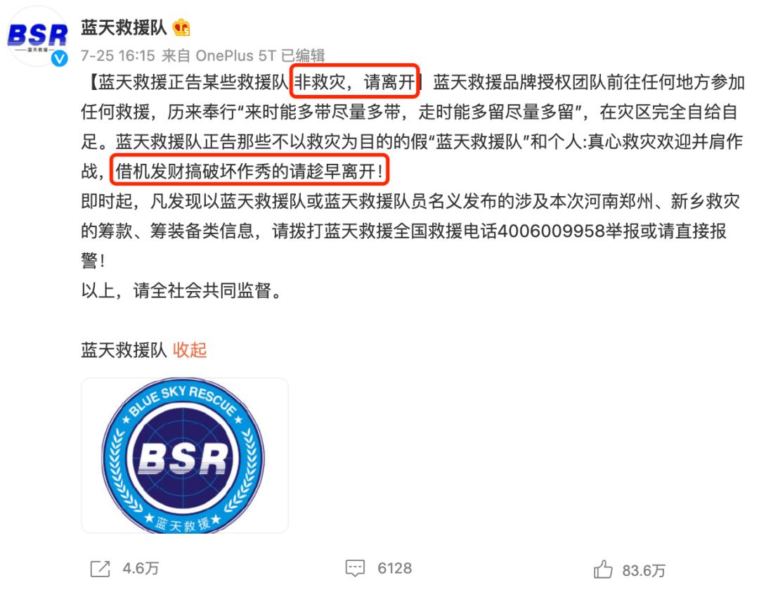 韩红王一博救援事件,韩红王一博翻车