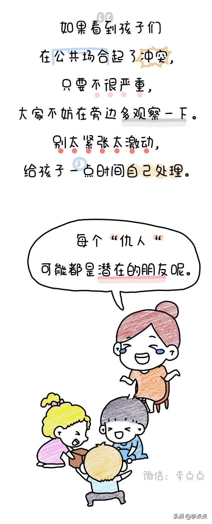 儿子过生日被爸爸打了,孩子过生日还被我打了