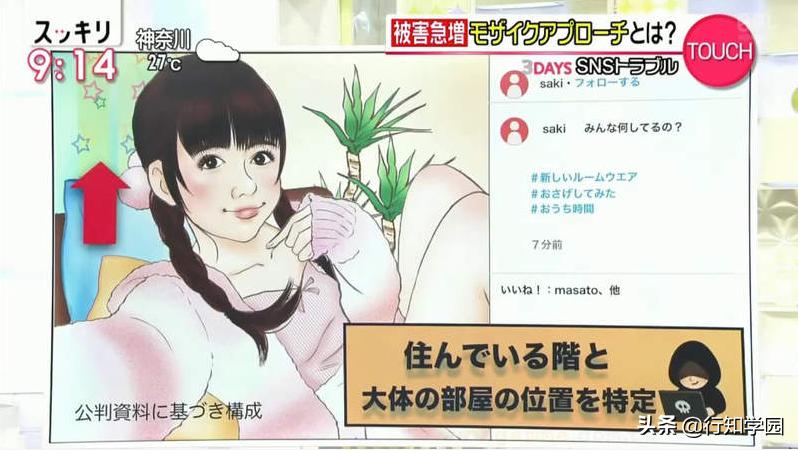 日推社交媒体「肉搜事件」引风波，自拍、直播竟能泄漏隐私