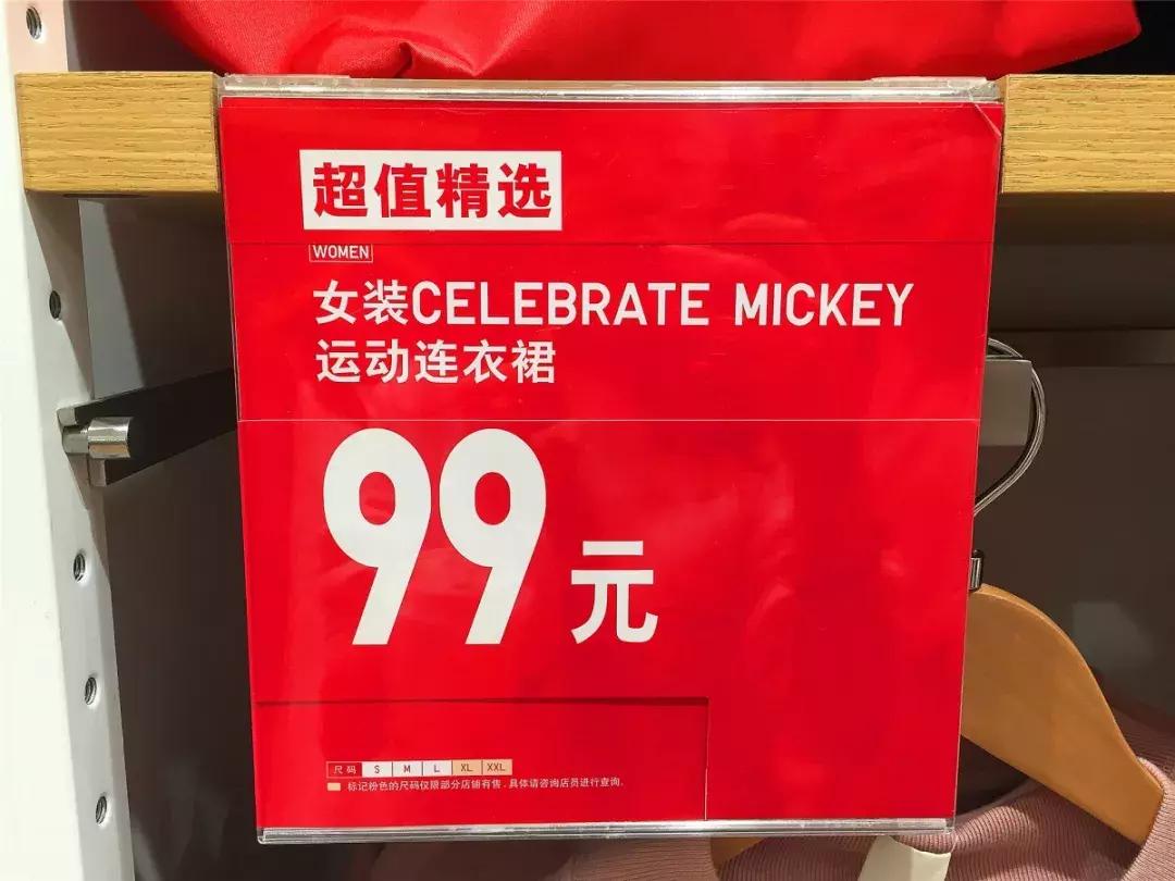 优衣库zarahm折扣季,优衣库hmzara打折