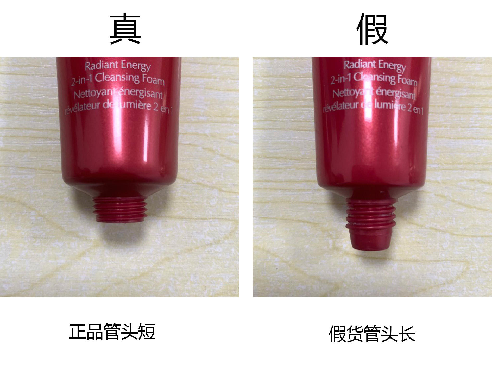 雅诗兰黛红石榴三件套盒真假辨别,雅诗兰黛红石榴三件套辨别真假