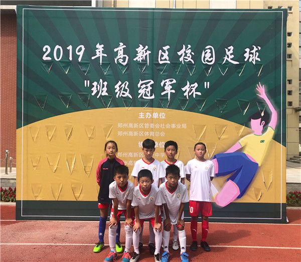 绿茵健将,“足”以撬动未来--高新实小五年级代表队参加“冠军杯”足球赛
