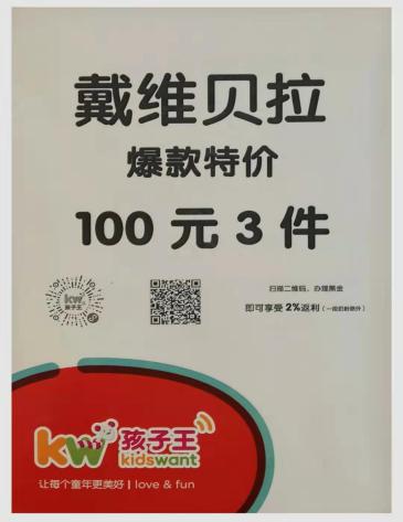 生活中数学打折小故事,生活中的数学打折销售问题