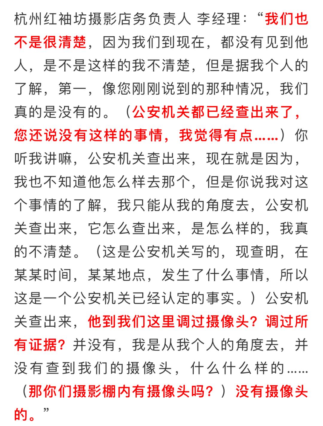 六岁女童拍照被拍,六七岁小女孩被人拍照