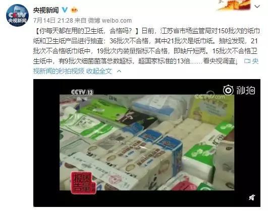 国内卫生纸检测是否有有害物质,央视曝不合格卫生纸名单今年