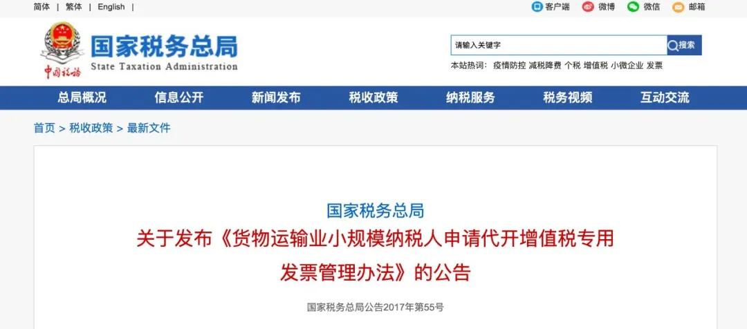 取消增值税备案的文件,云南省取消纸质发票的时间