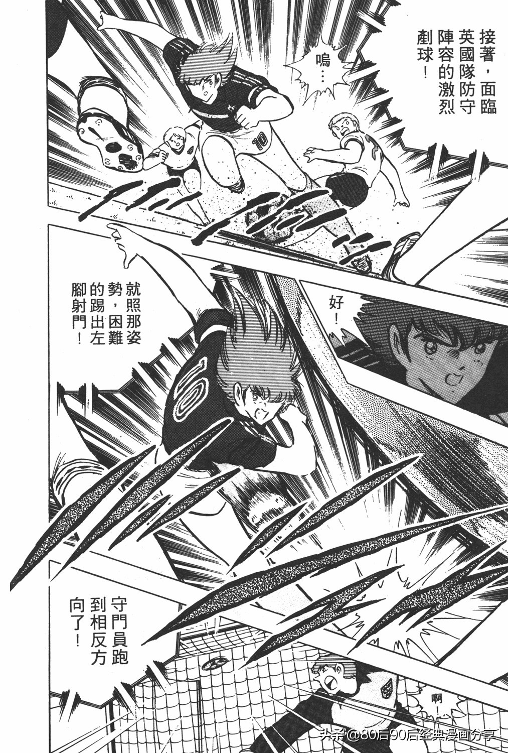 足球小将翼原创赛程,足球小将小翼27集