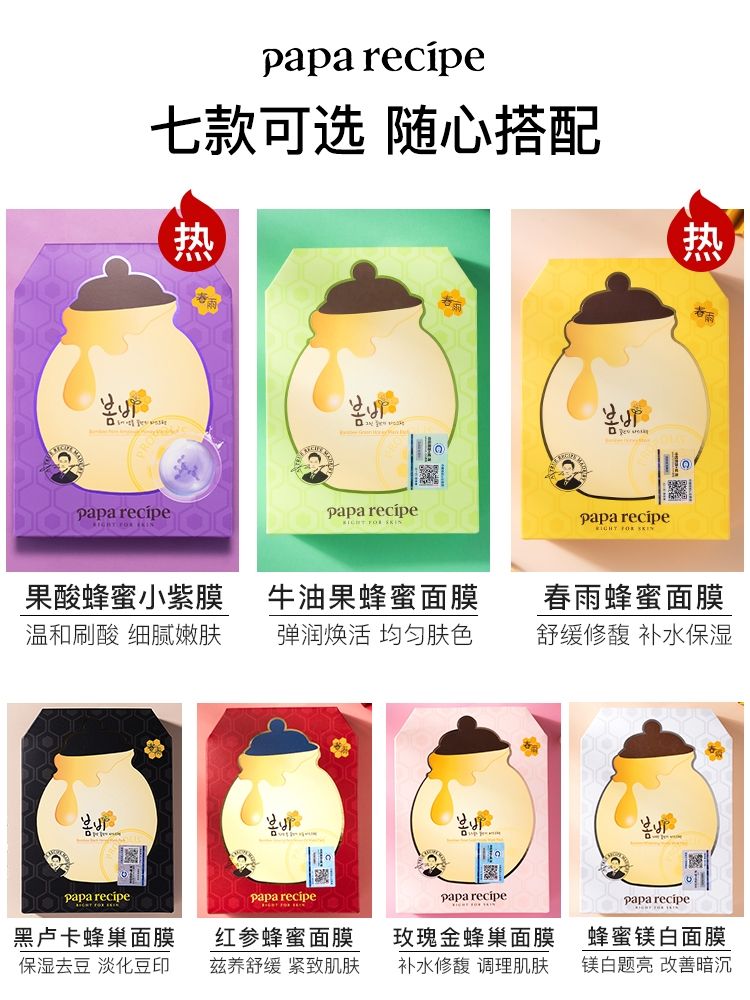 春雨黑面膜有什么功效,春雨蜂蜜黑面膜怎么样啊