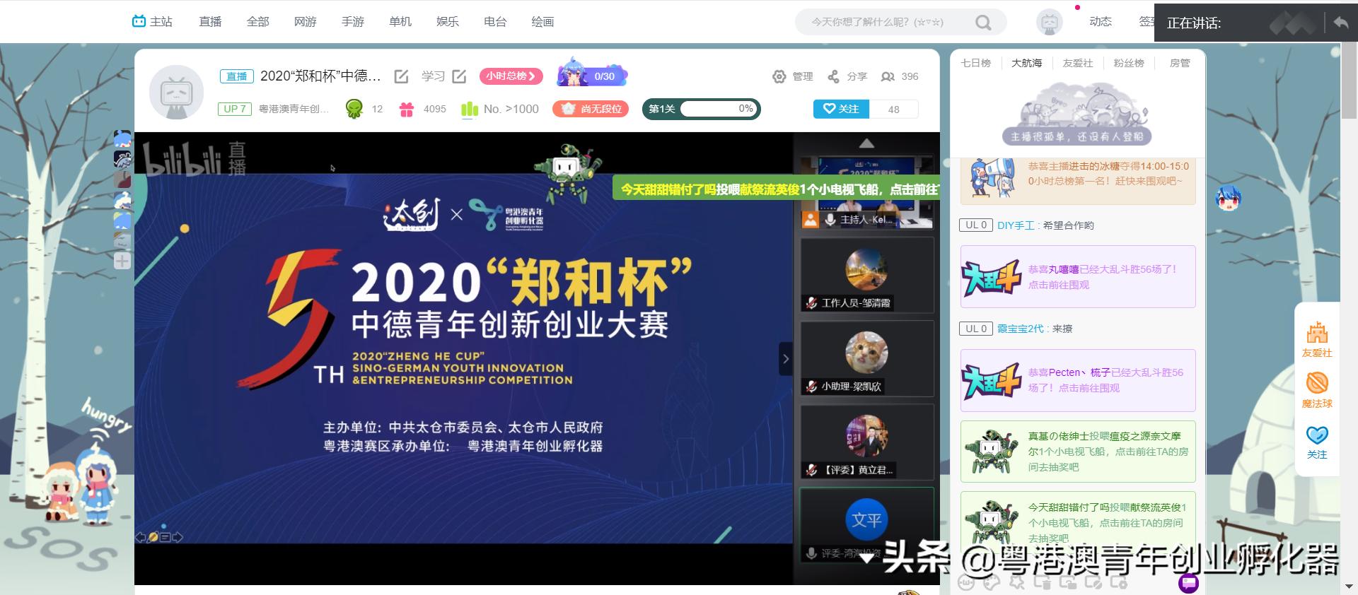 郑和杯创新创业大赛什么含金量,粤港澳青年创新创业大赛2020