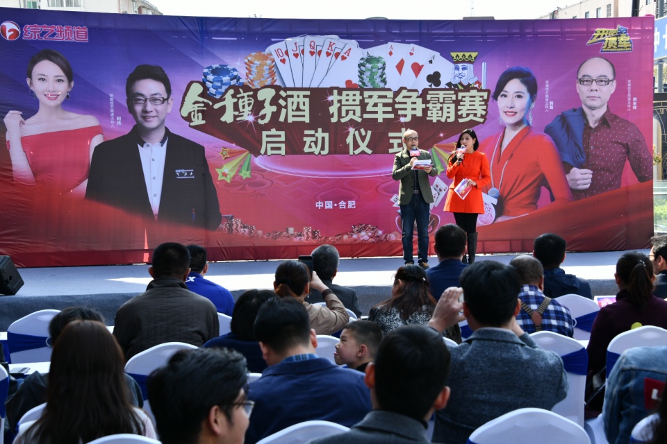 电视台掼蛋争霸赛,安徽综艺频道来吧掼军春节停播吗