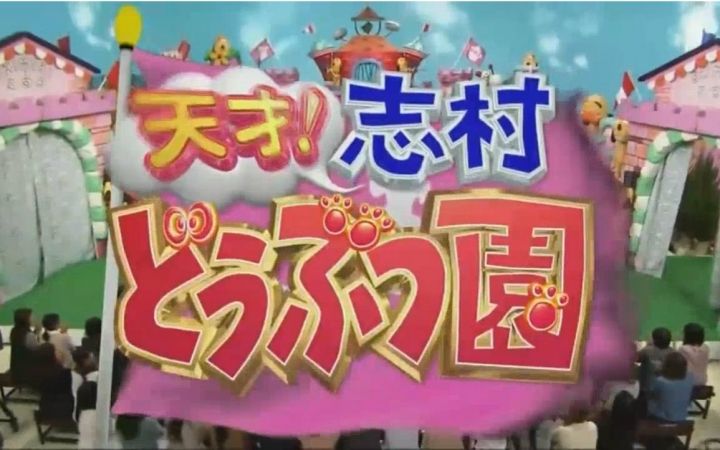 日本喜剧王志村健确诊新冠。天生多情，60岁时还和前AV*优女**传绯闻