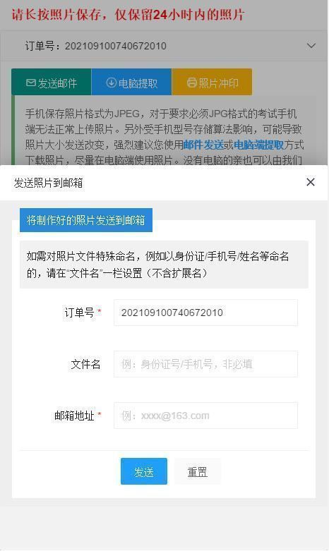 如何设置一寸照片电子版尺寸,手机拍的照片怎么弄成电子版