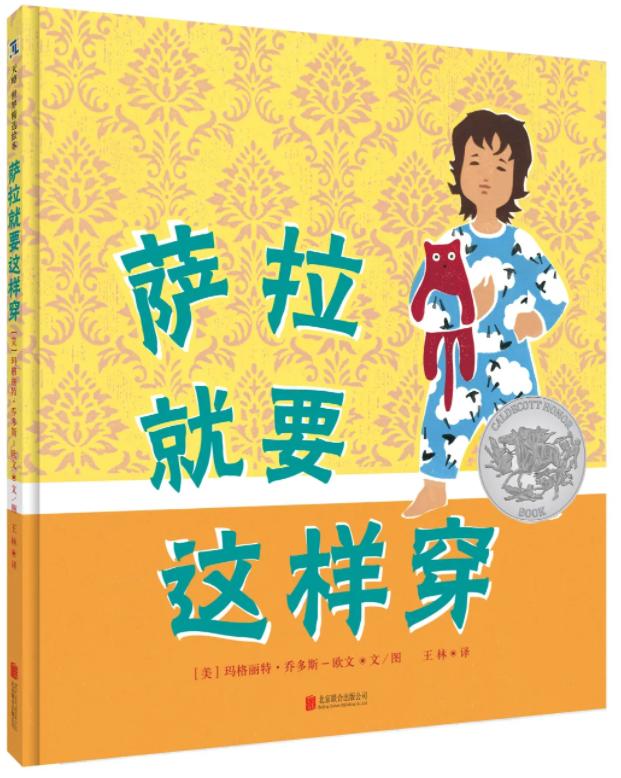 值得看的4本绘本,10本经典绘本