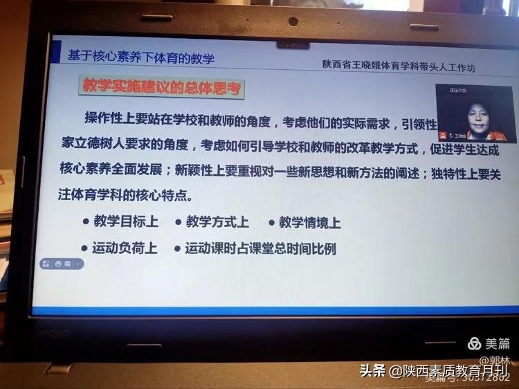 基于核心素养的体育课堂教学,基于学科核心素养课堂的教学案例