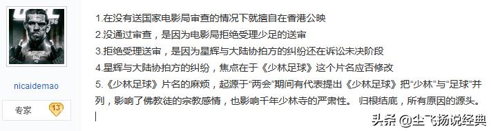 它是香港票房冠军，日本两周破20亿日元，内地却无缘公映